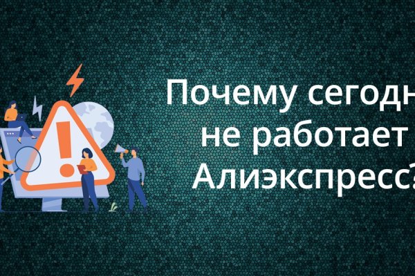 Почему не могу зайти на кракен